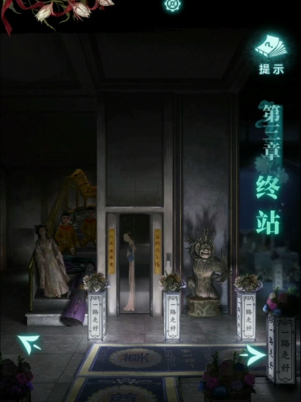 第三章攻略(上) 1