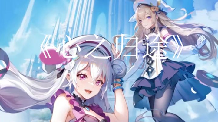 《心之归途》是一款精美而充满魔幻的二次元冒险手游截图