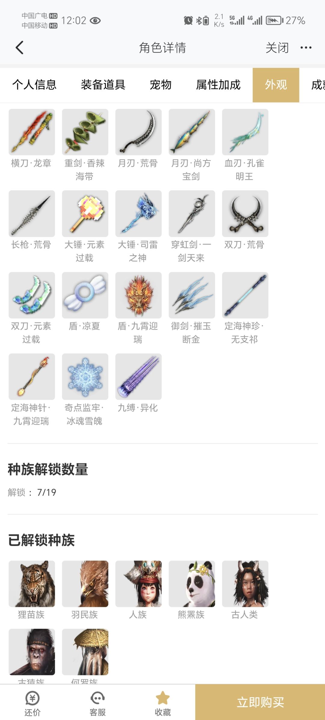 想买养老号值得吗 3
