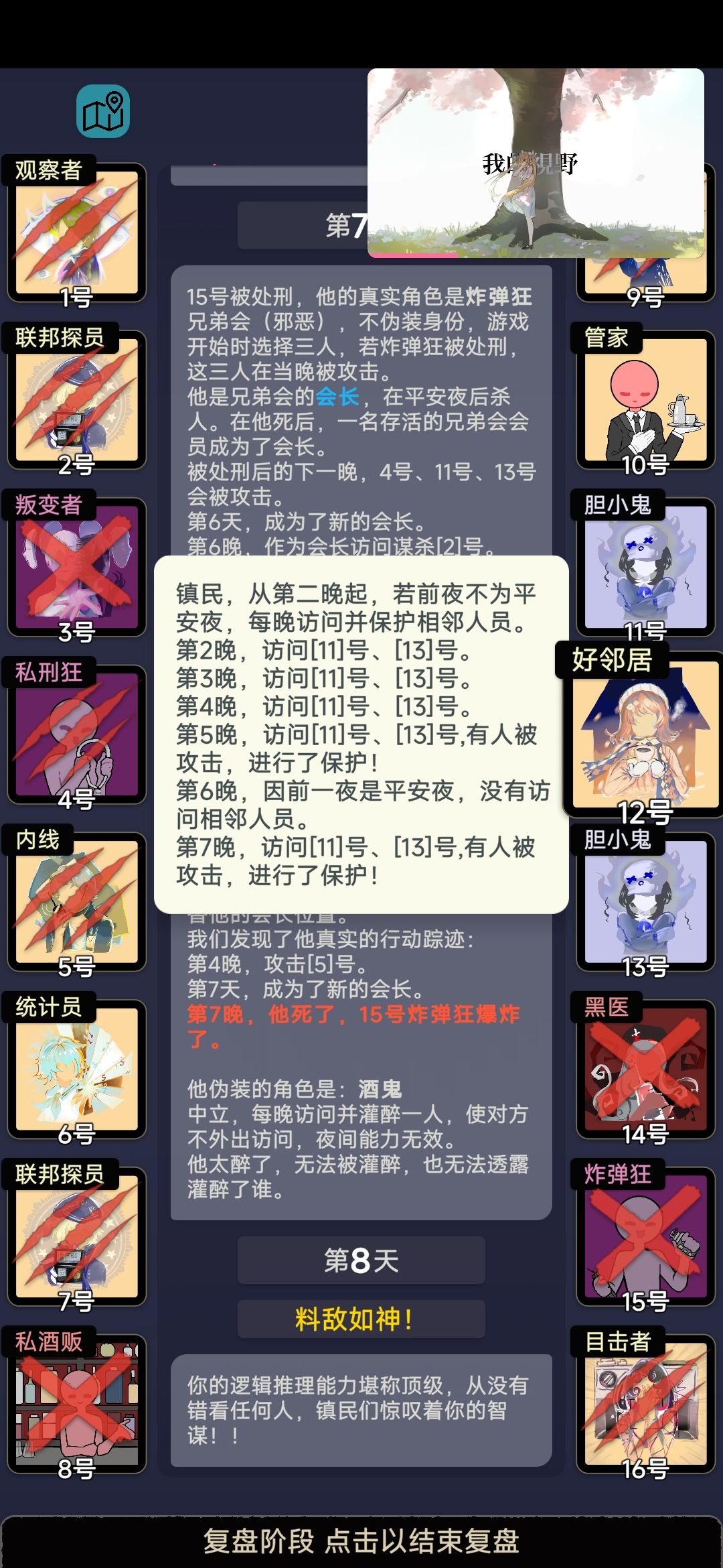 好邻居与胆小鬼 1
