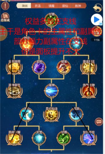 《国漫之光》内容玩法攻略Vol6
玩法10:奇门遁甲 
养成党点满当前页再点下一页。（优先仙玉和金币加成）
战力党只点主干(斩仙、普渡、碎心、云飞战力加成很大） 
节约时间小技巧:月露满了再领悟，秘卷比较多可以直接加速结束，再重复操作。#攻略#国漫之光#国漫之光攻略