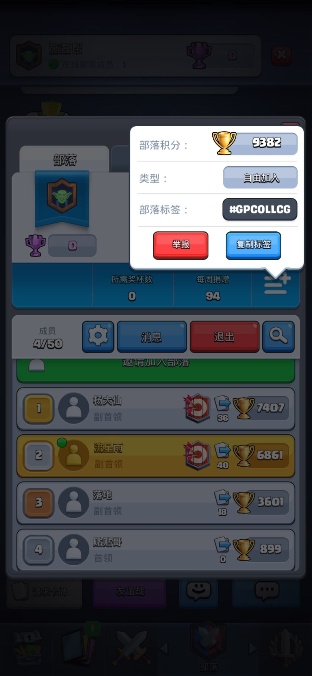 新部落招人 1
