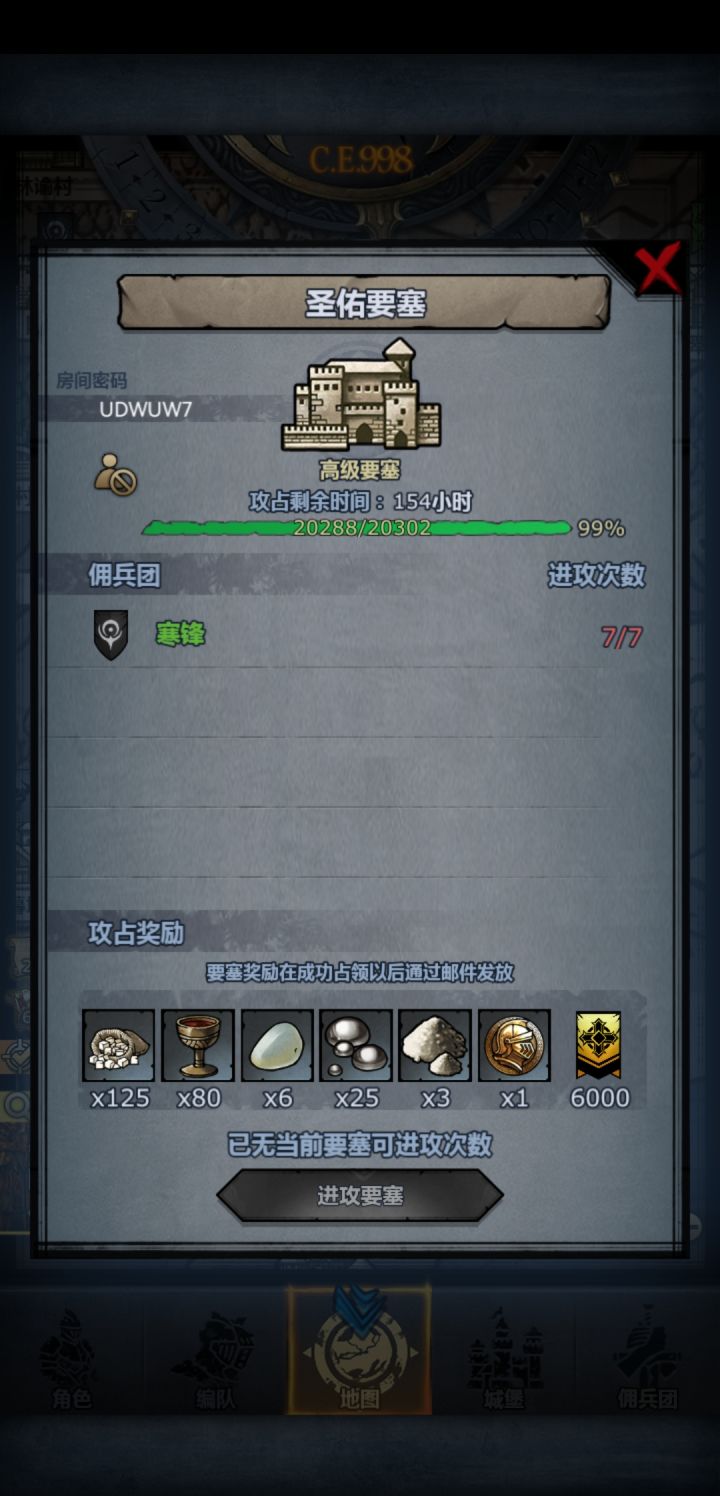 请大佬帮帮忙截图