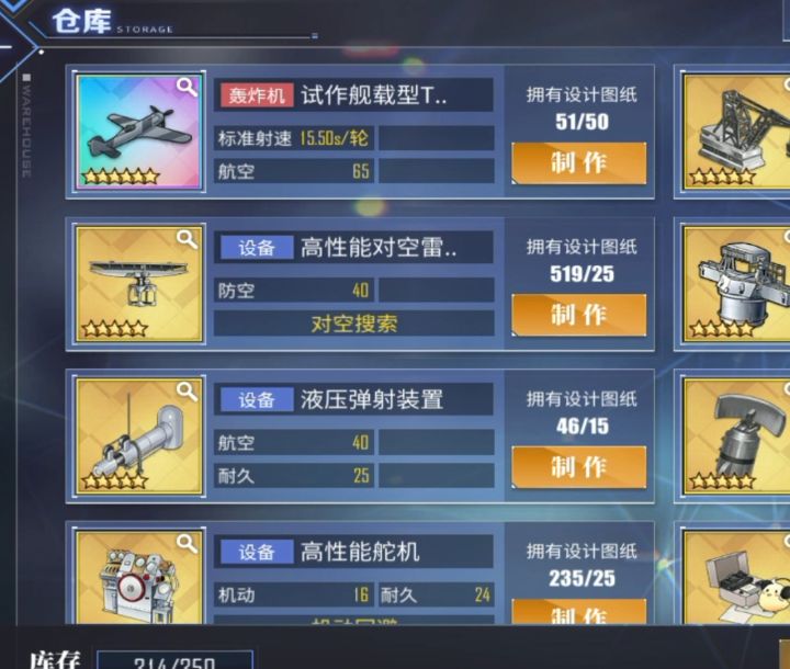 哦齁齁齁齁~第一架终于做完了截图