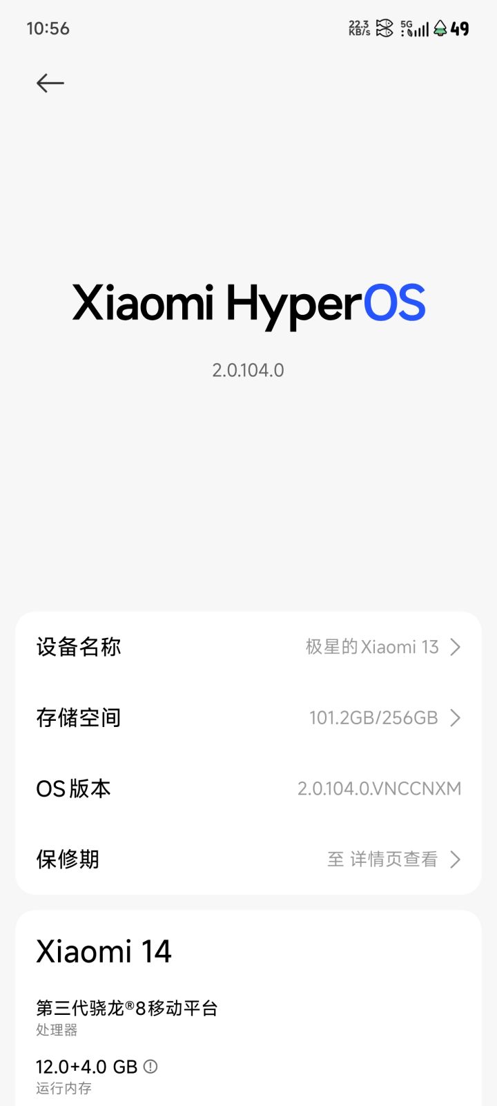 《开放空间，性能测试-二测》截图