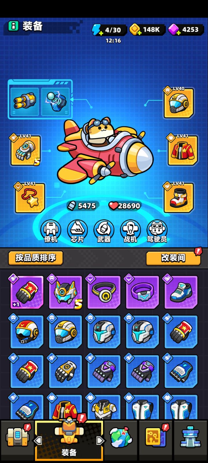 落雷套到底改没改啊截图
