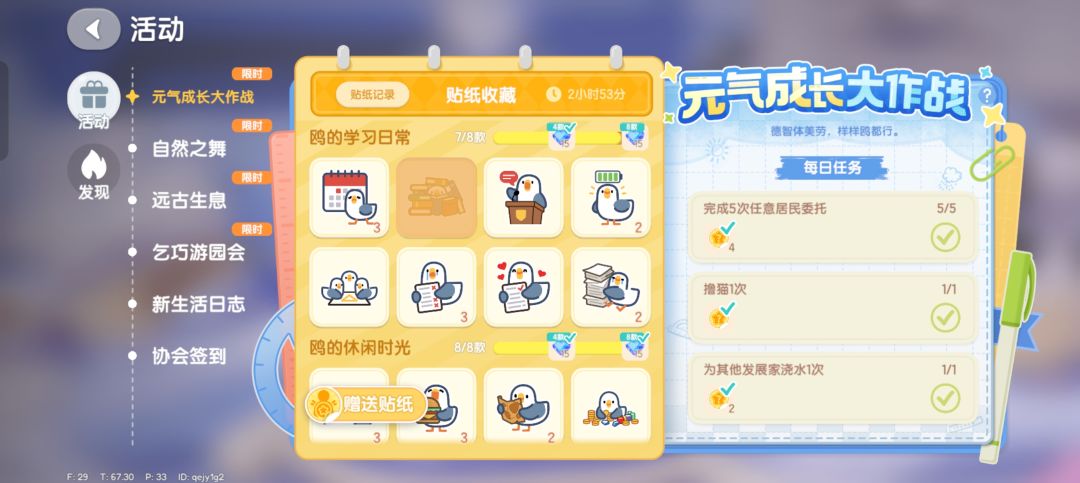 谁有这两张贴纸啊求求 2