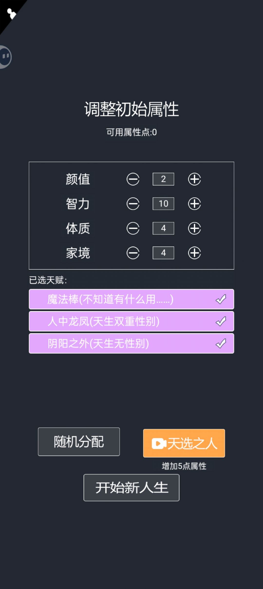 无性+双性 1