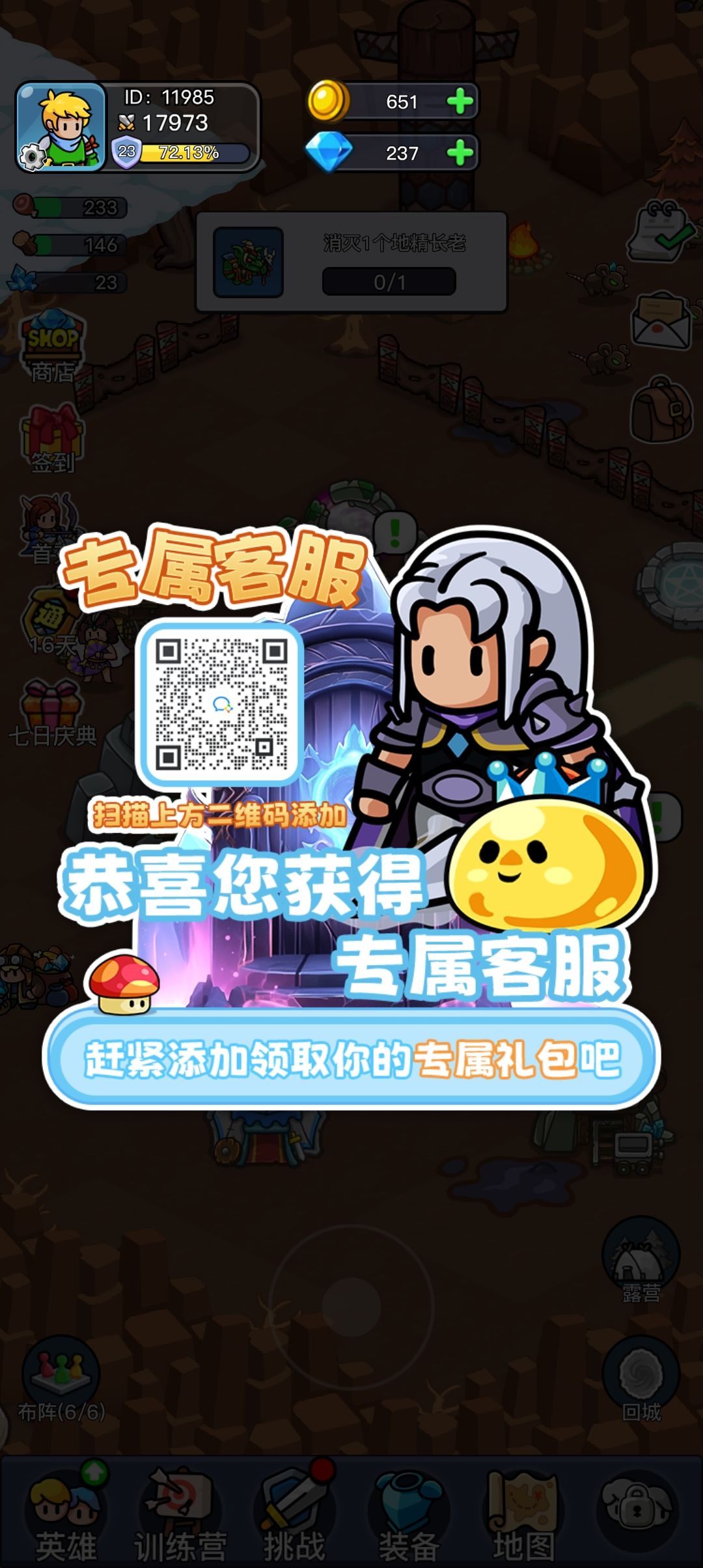 想要钻石吗? 1
