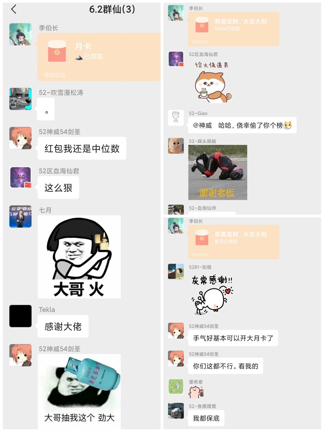 贺52区取得本周群仙斗法活动八城佳绩 3