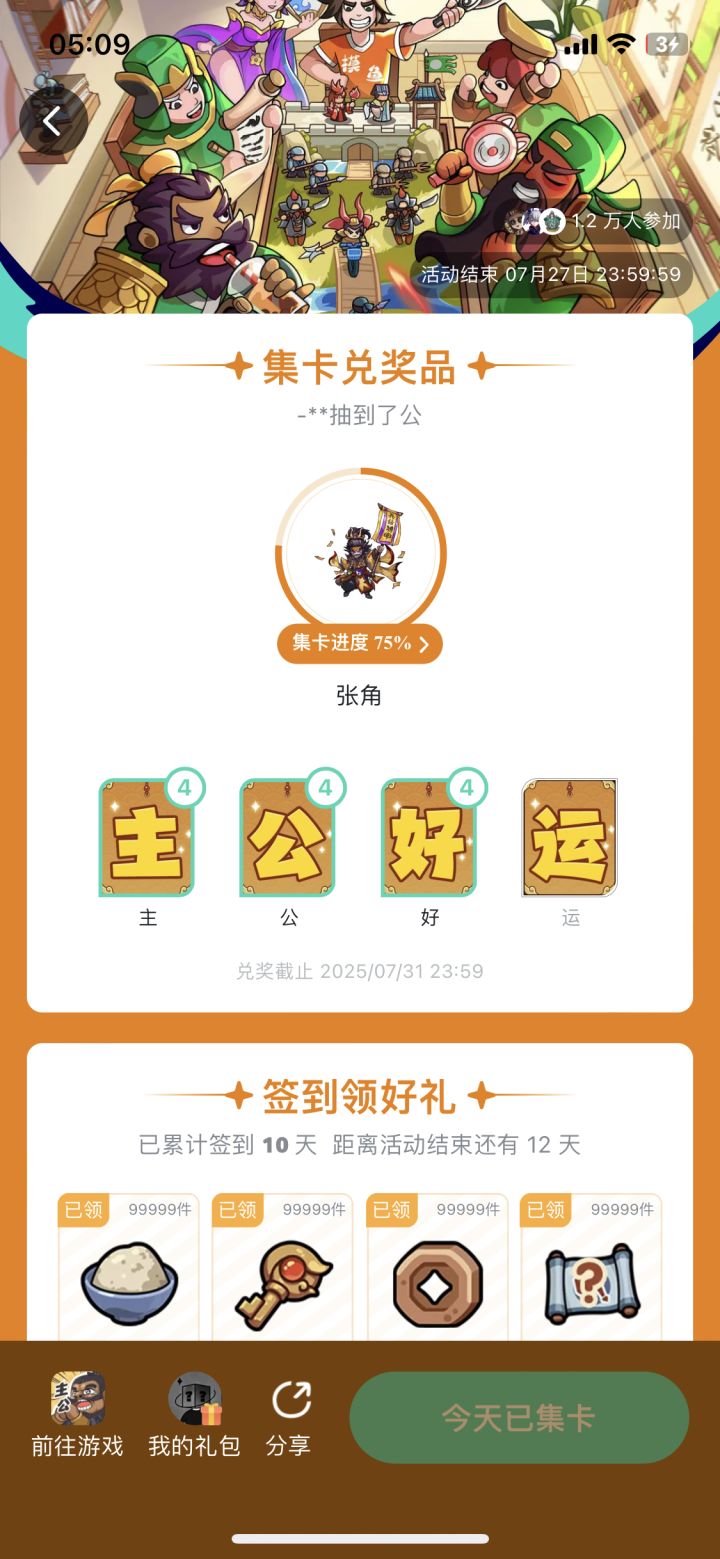 如何获得张角截图