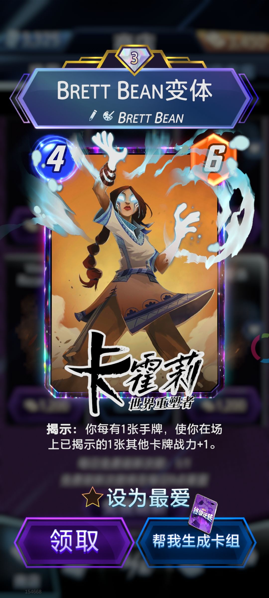 炫耀~截图