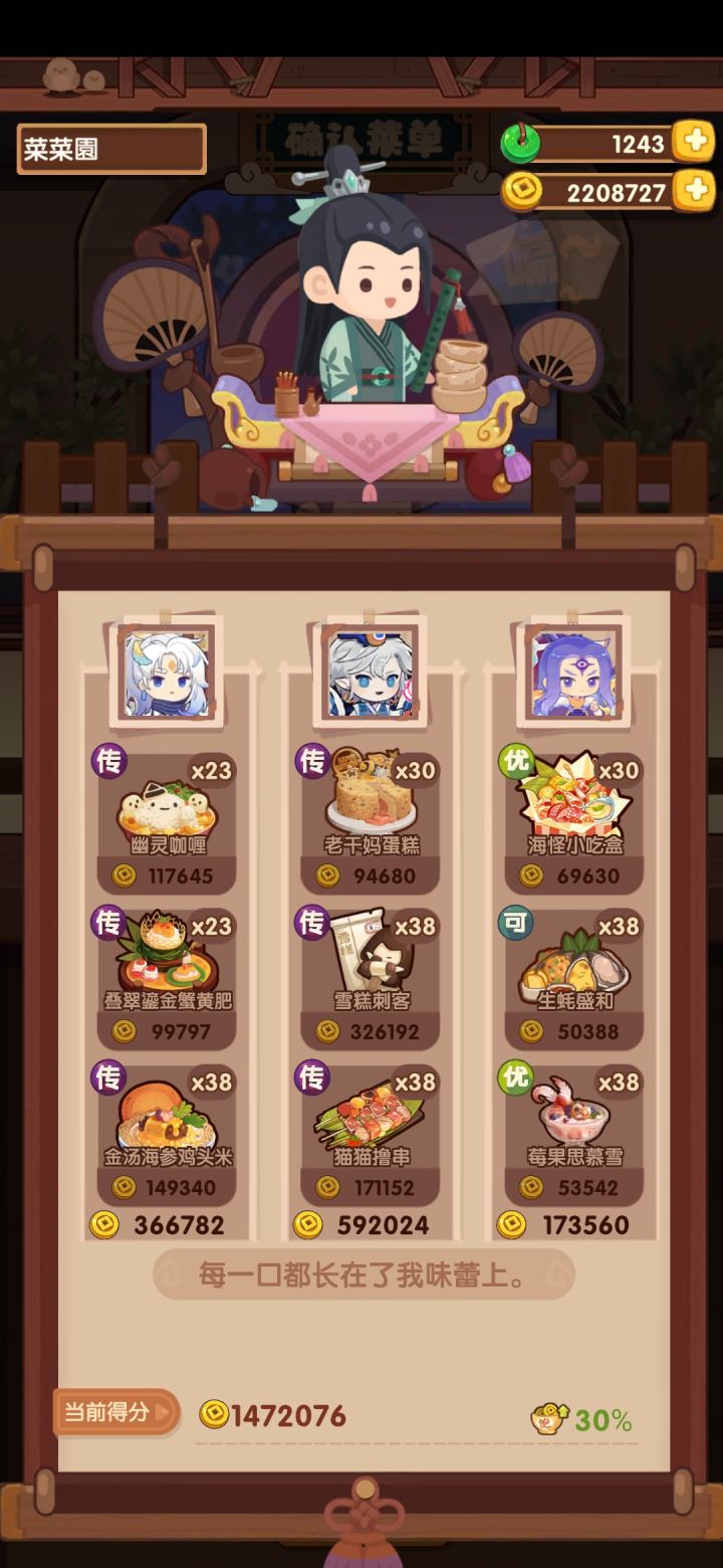 1010风云宴 韩湘子➕钟离权截图