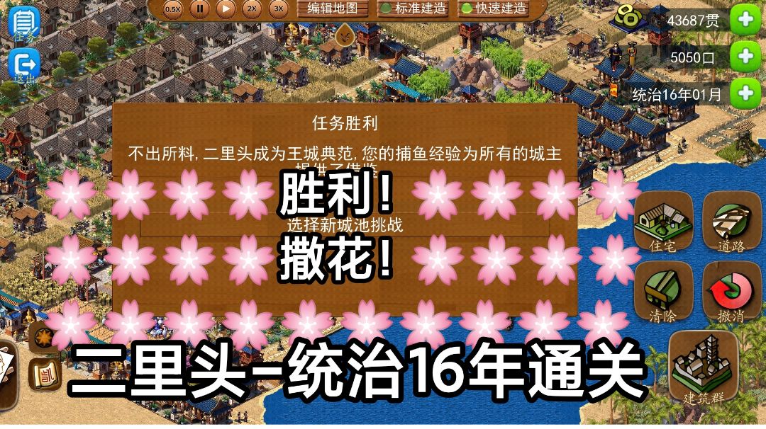 全地图通关布局攻略分享！（二里头）截图