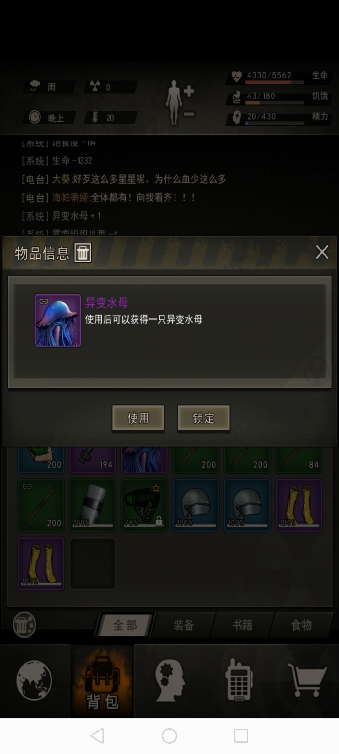 必须趁着没削弱之前发出来,明天装不了了 2