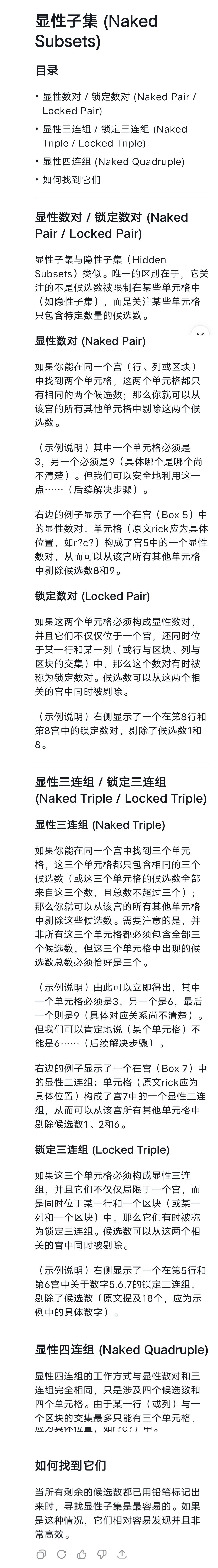AI翻译 2