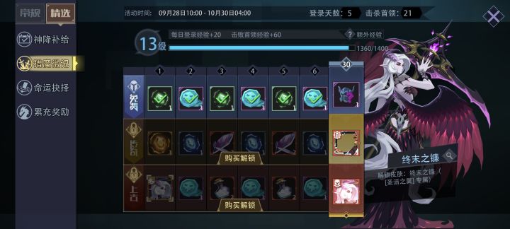 小白截图