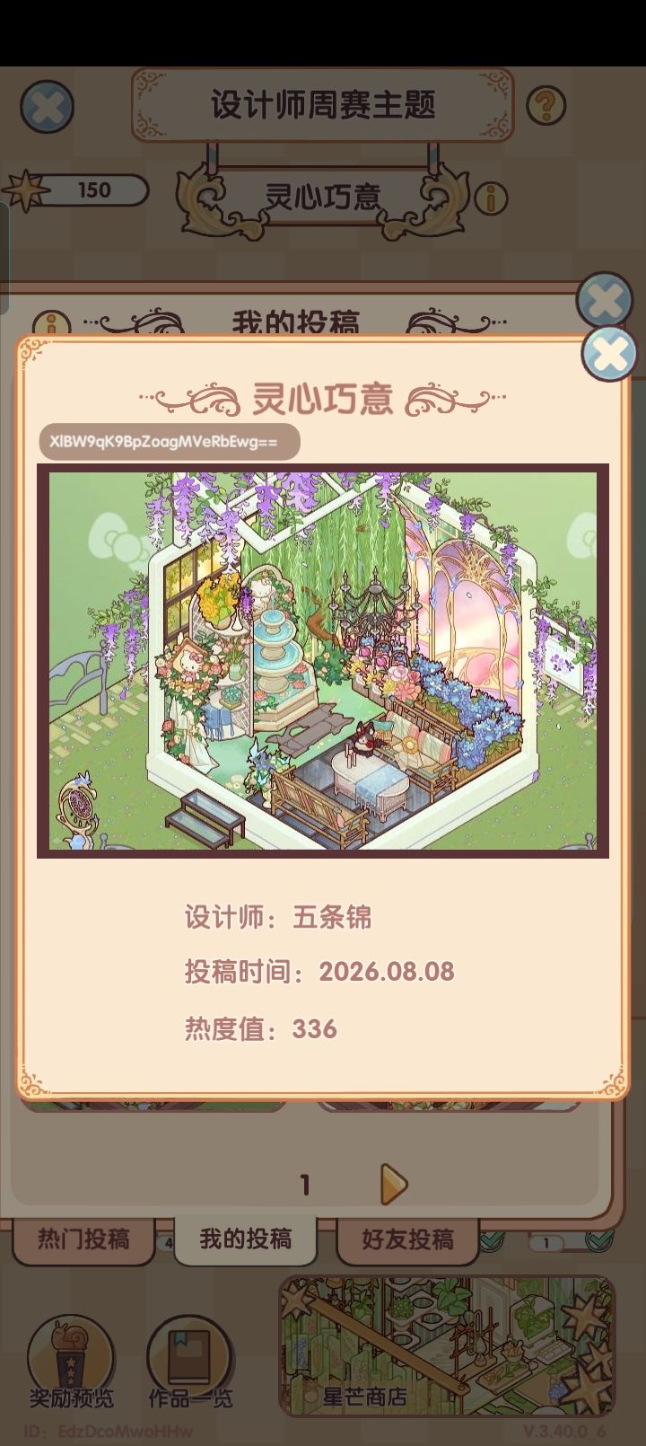 投稿 1