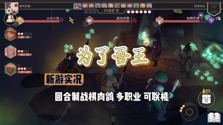 【为了吾王】试玩实况解说截图