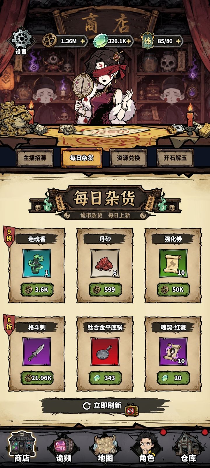 凶宅直播抽奖池 9
