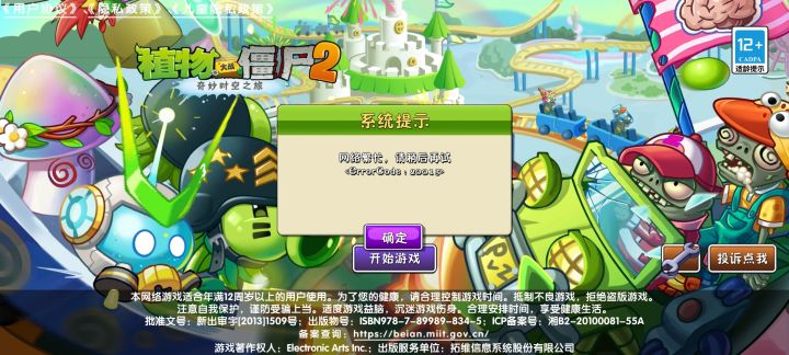 这是什么鬼截图