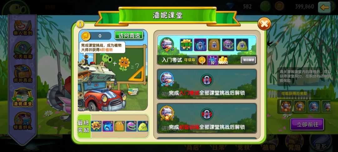 新人入坑 4