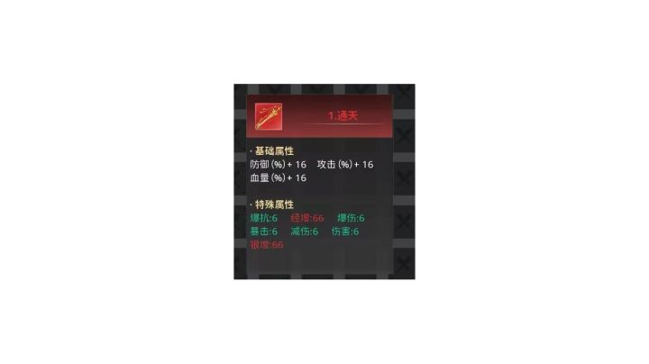 新人攻略截图