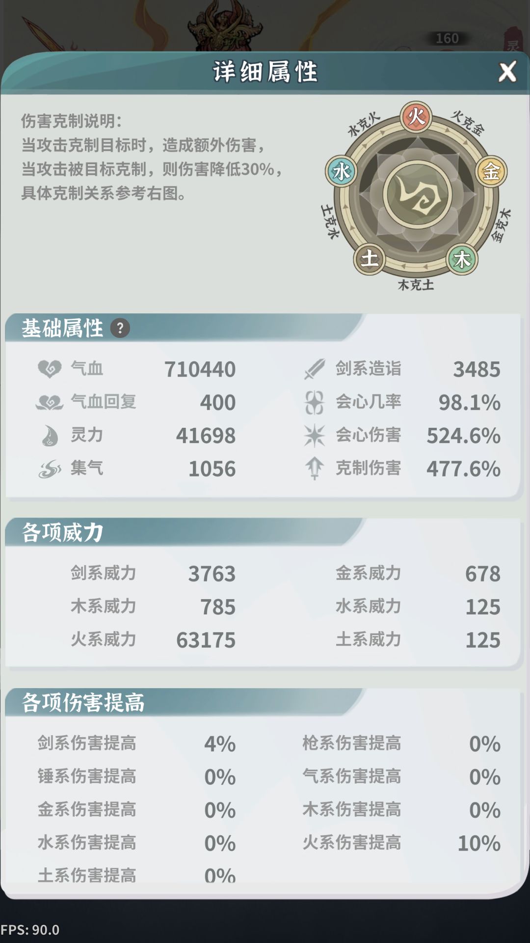 版本最终章 完结 3
