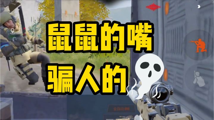 都说了不要在暗区相信任何人截图