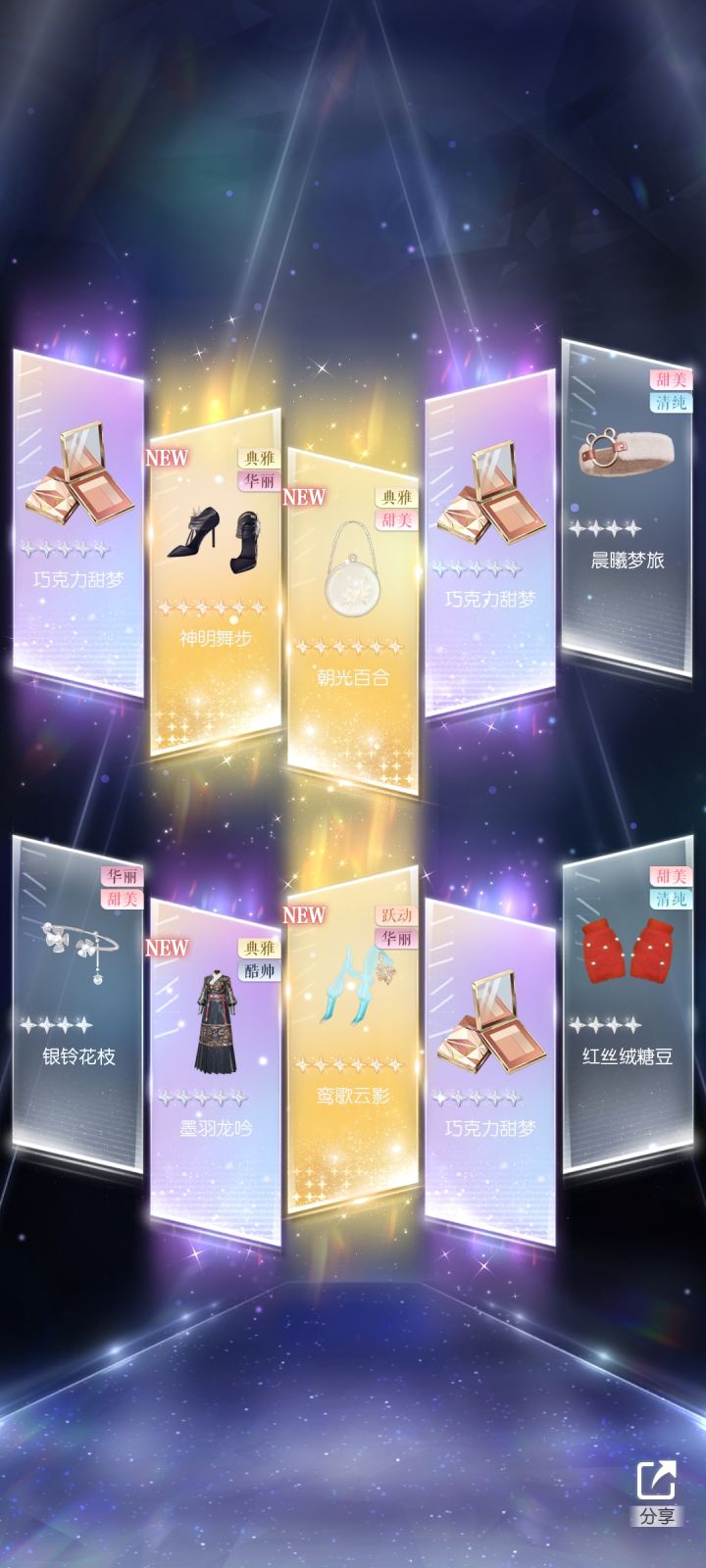 袜，十连三金！截图