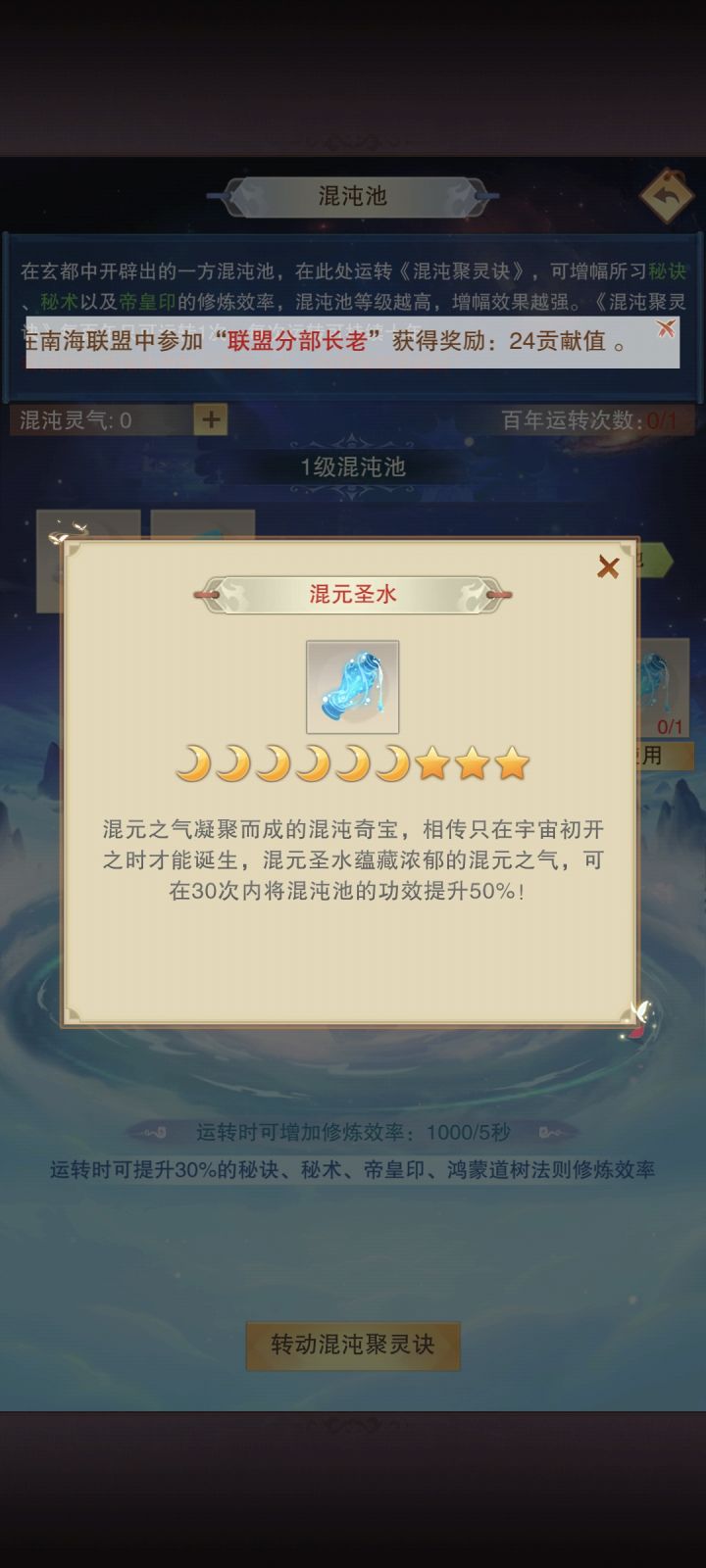 这个混沌池的月卡怎么样,值得氪嘛?截图