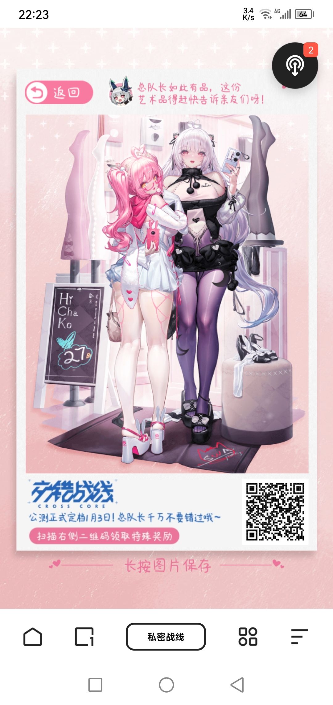 组队差一 1