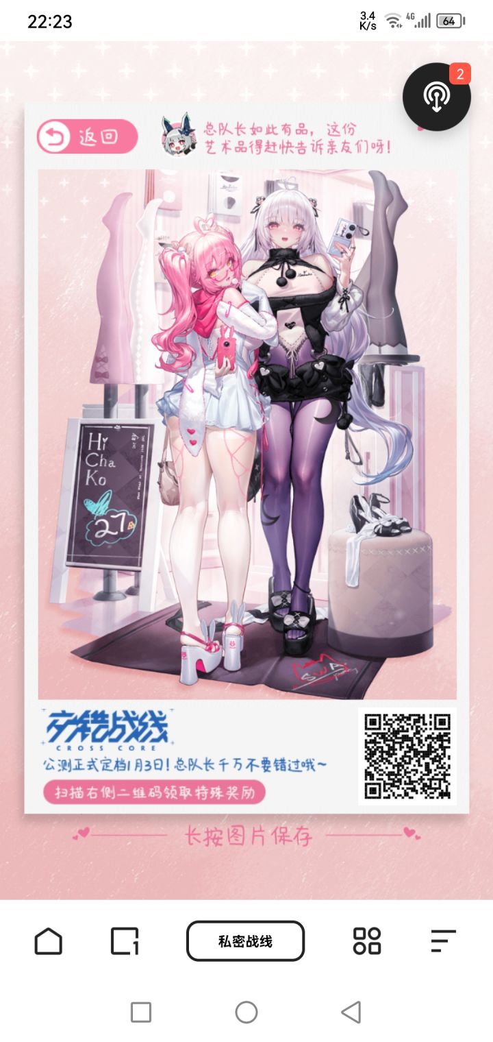 组队差一截图