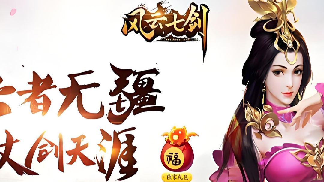 风云七剑:千年微变 快叫上你的好兄弟一起来修炼武学秘籍吧！截图