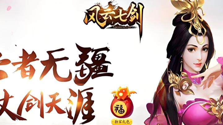 风云七剑:千年微变 快叫上你的好兄弟一起来修炼武学秘籍吧!截图