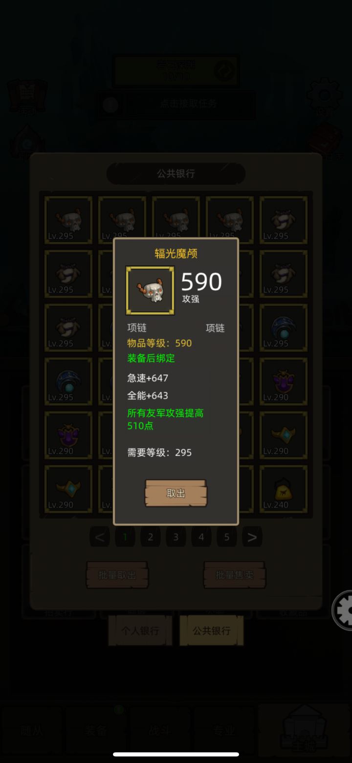 这数值快满了吧。。截图