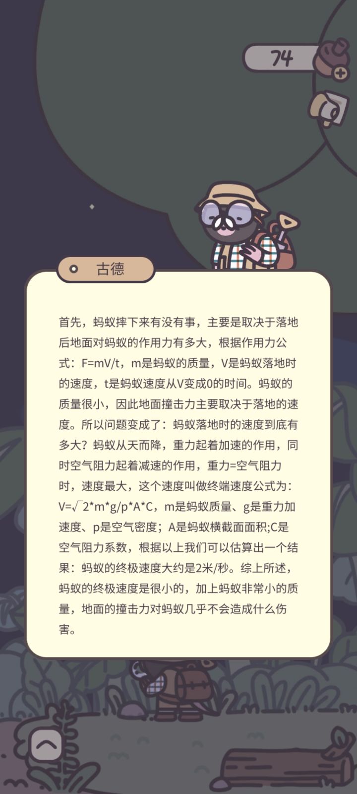 宝的日常截图