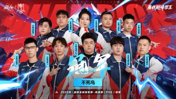 全民冠军赛丨「PVE竞速赛」总冠军诞生