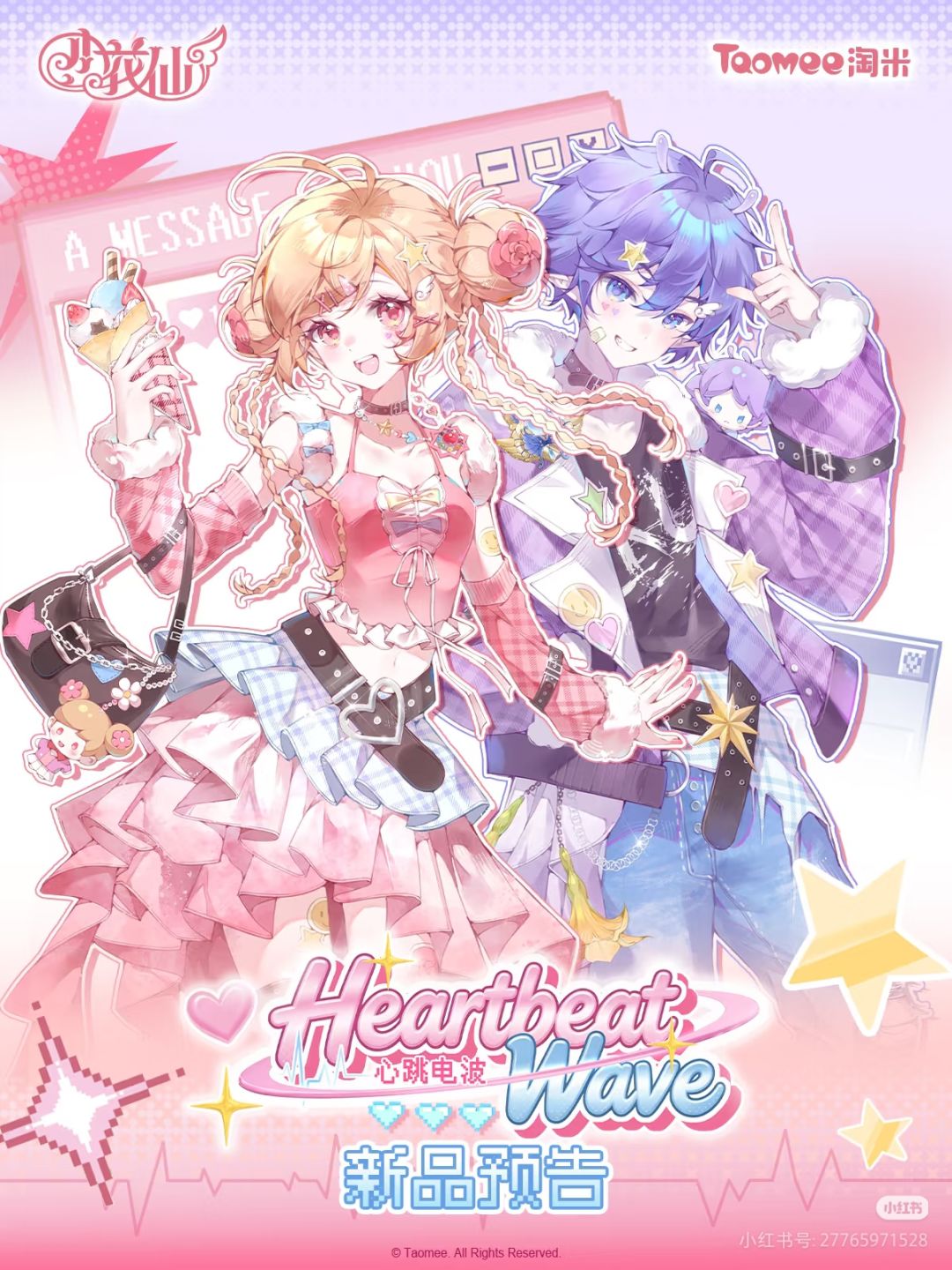 💖新品预告|“心跳电波”拍立得盲盒来啦! 1