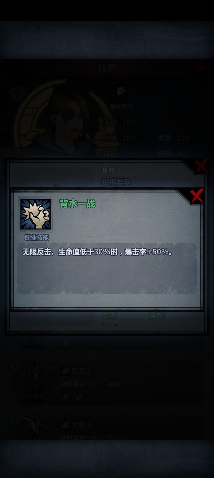 悲,给大剑加个无限反击吧截图