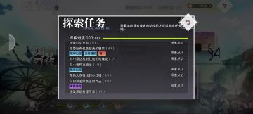 糖果森林和红心城堡探索攻略