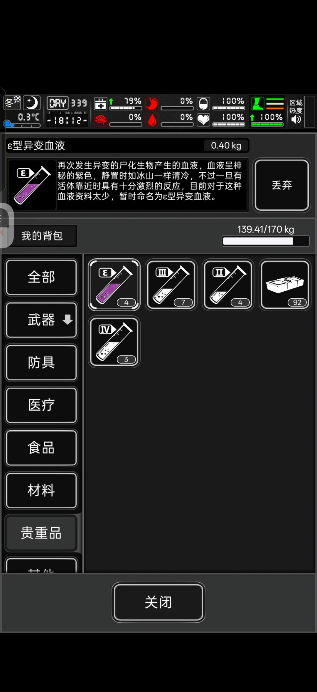 32个腐木,一瓶血都没掉。。。 2