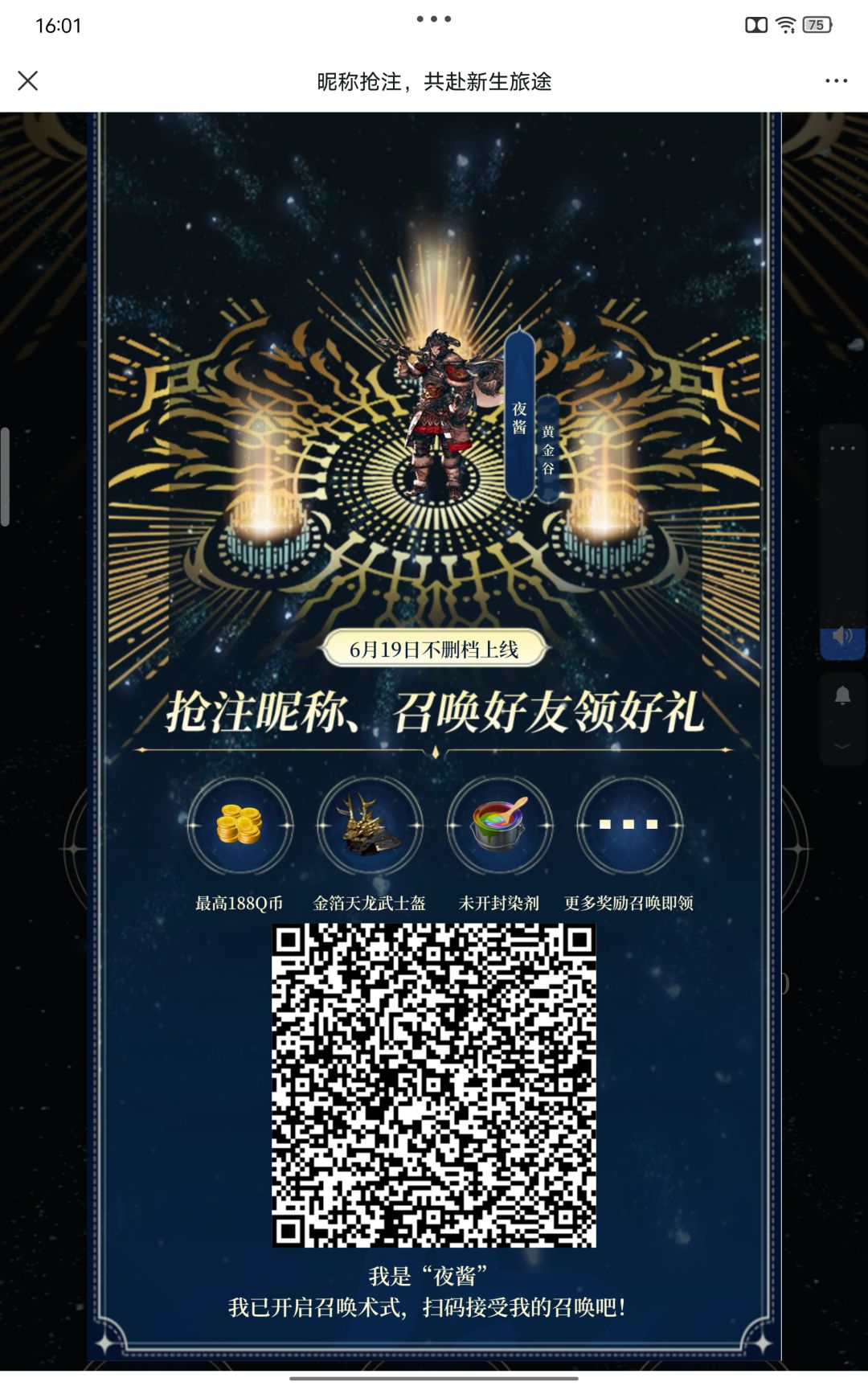 凑三个人一起领奖励 快来 到时候还能一起玩 1
