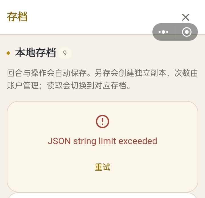 这两种问题怎么解决呢? 1