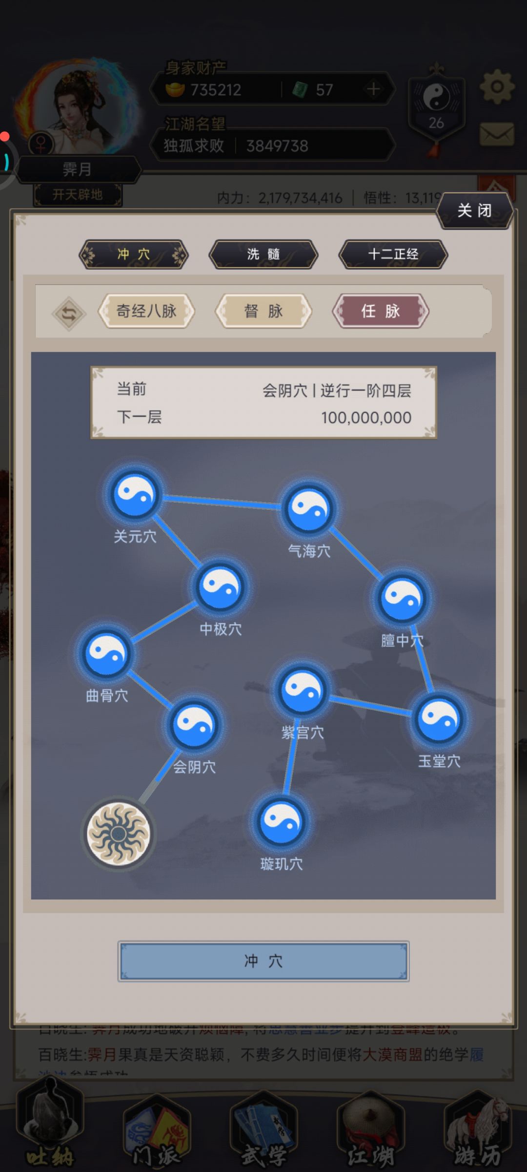 半壶寒酒慰平生,刀映绮罗医仙月 3