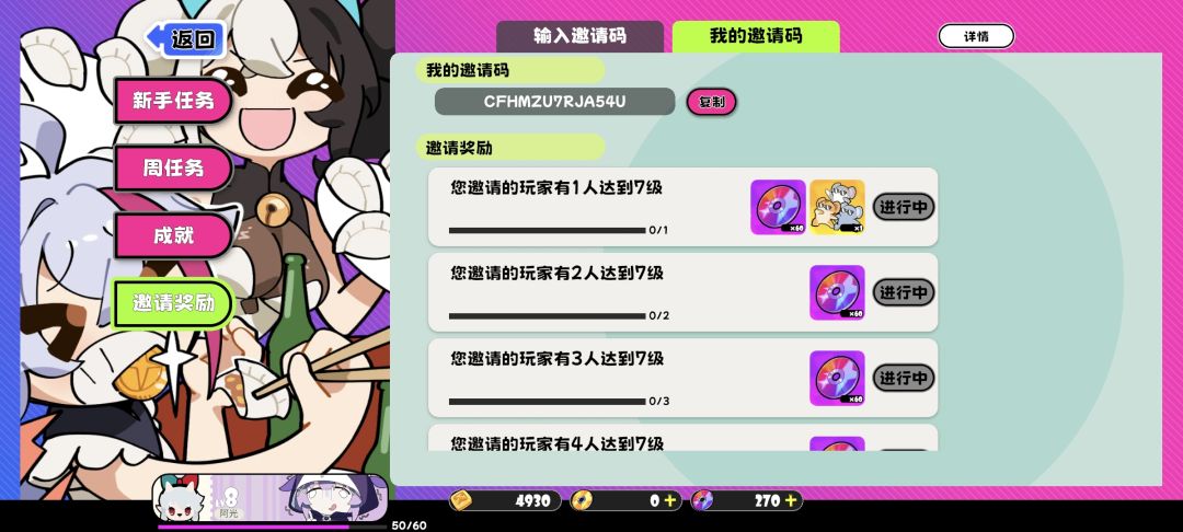互相填邀请码的有吗 1