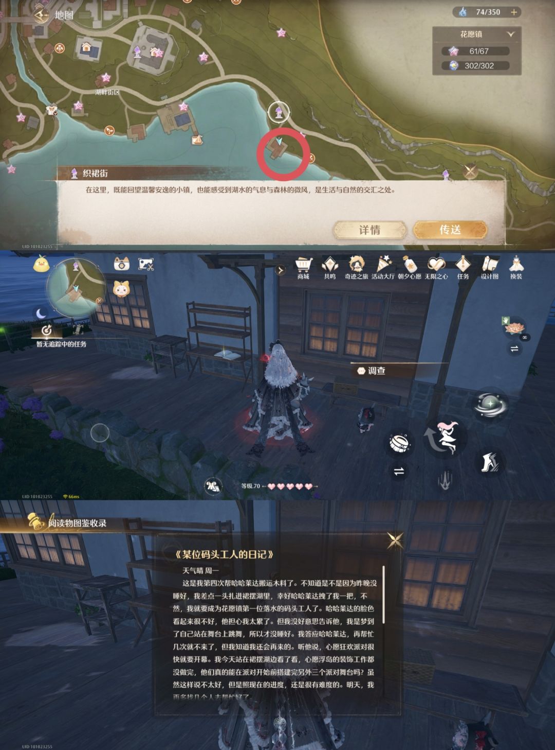 1.4版本新出的三本书的位置攻略 2