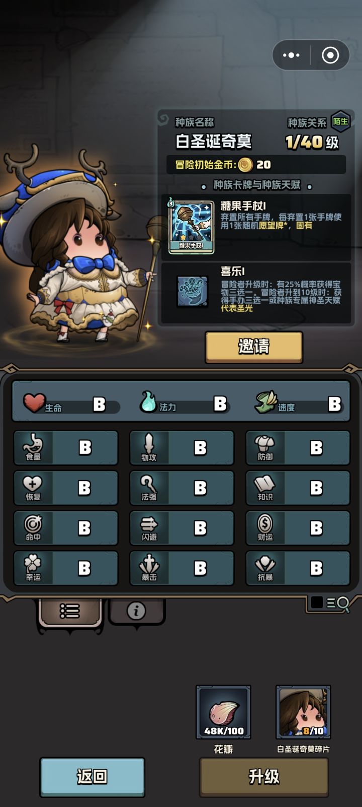得到白蛋了!截图