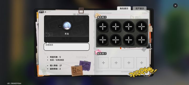 有没有一起玩的呀截图