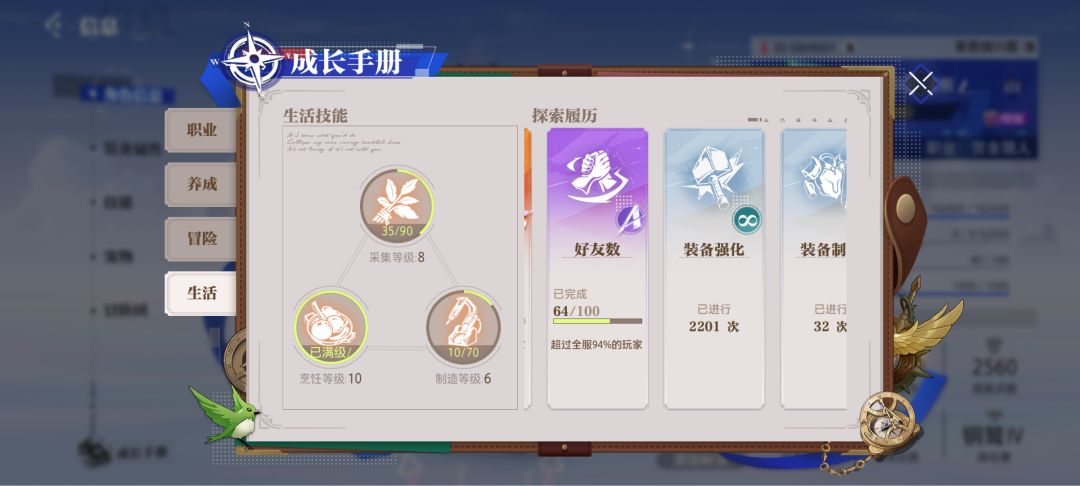 关于强化 2